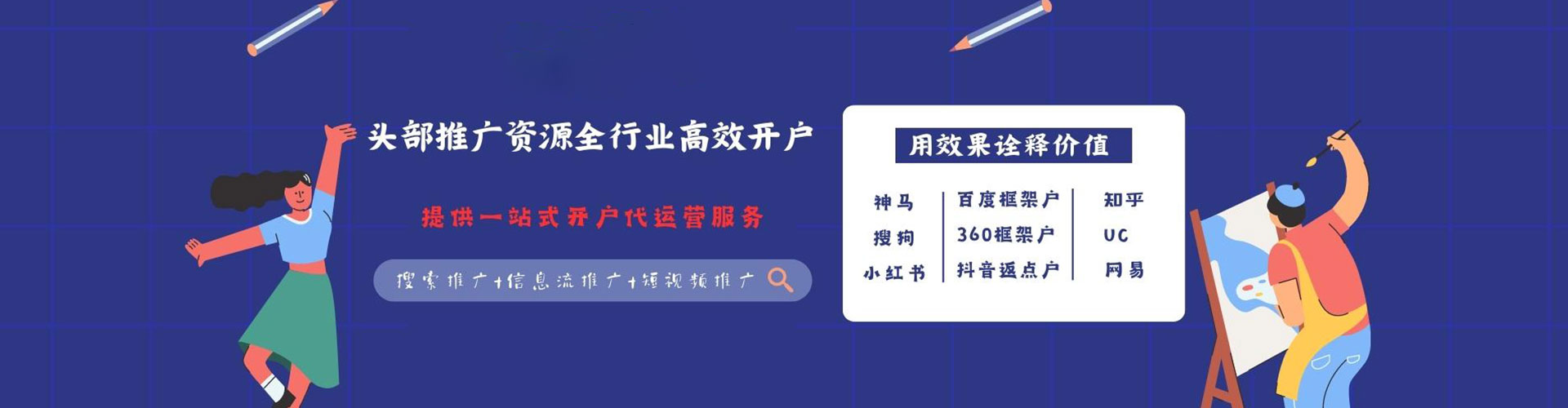 靖远百度推广排名